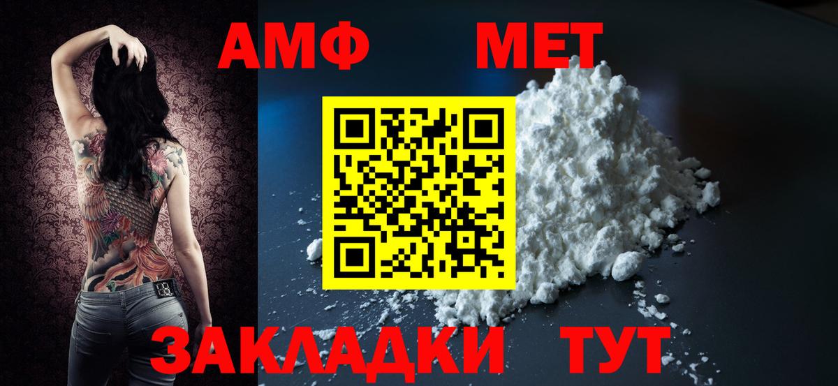 Amphetamine VHQ  Вход с VPN  Усть-Джегута 