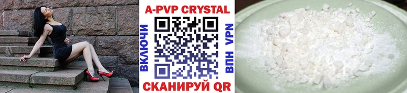 Альфа ПВП VHQ Усть-Джегута