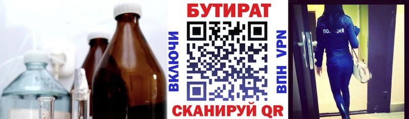 БУТИРАТ GHB  Усть-Джегута 