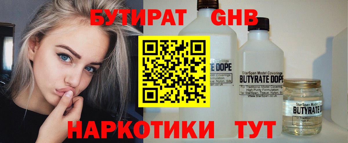 Усть-Джегута  Бутират оксана  Вход с VPN 