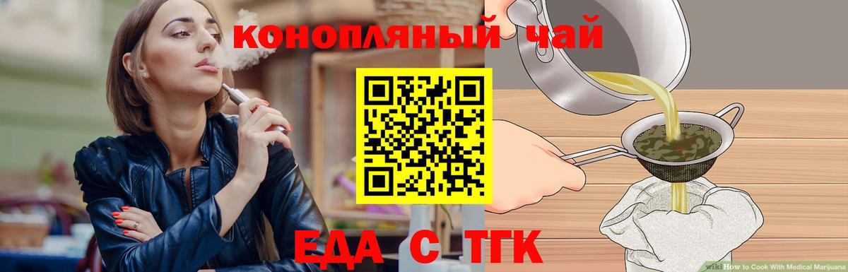 Усть-Джегута  Печенье с ТГК конопля  Вход с VPN 