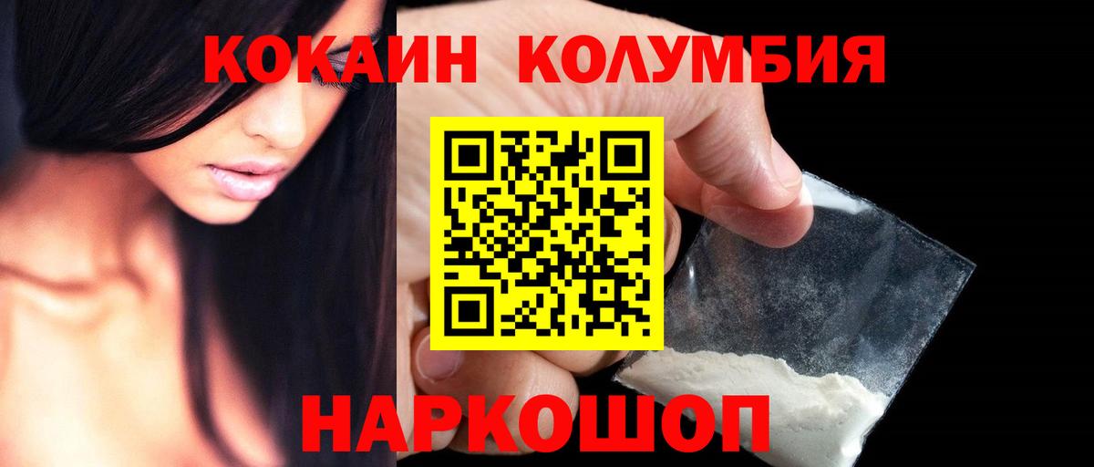 Кокаин VHQ  Вход с VPN  Усть-Джегута  Кокаин VHQ 