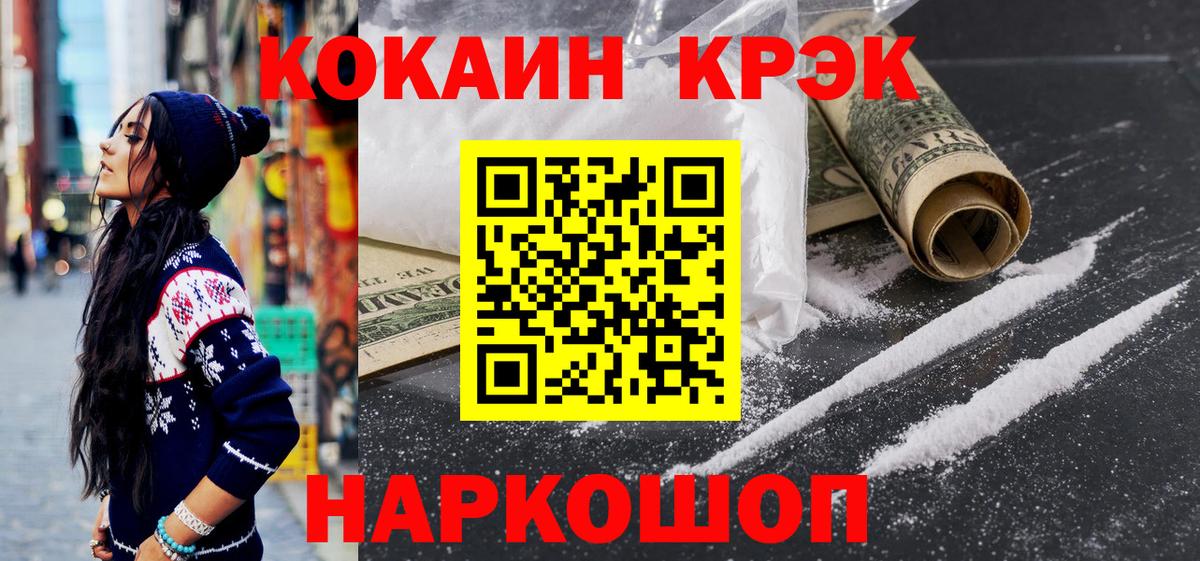 Cocaine VHQ Усть-Джегута