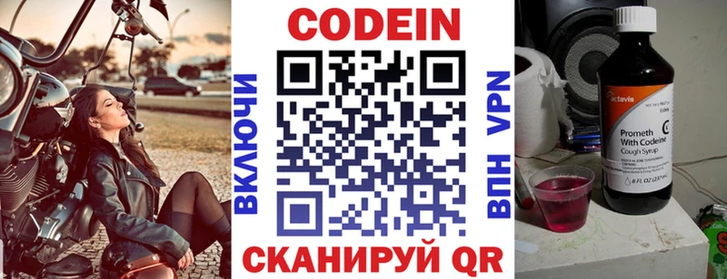 Кодеин Purple Drank Усть-Джегута