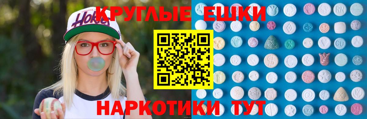 Экстази mix  Ecstasy 99%  Ecstasy  Вход с VPN  Усть-Джегута 