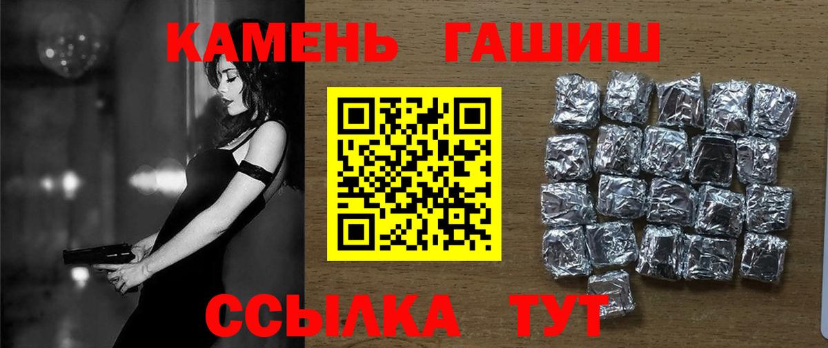 Усть-Джегута  Гашиш 40% ТГК  Вход с VPN  ГАШ индика сатива 