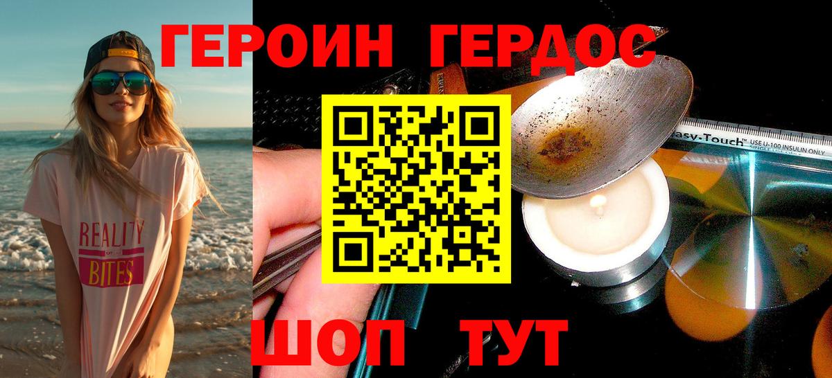 Усть-Джегута  Героин белый  Вход с VPN 