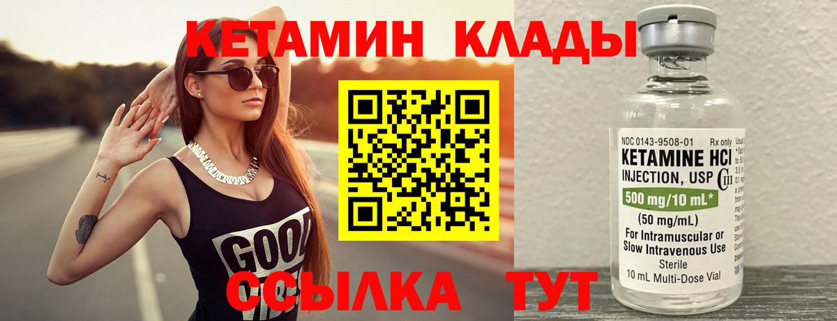 КЕТАМИН VHQ Усть-Джегута