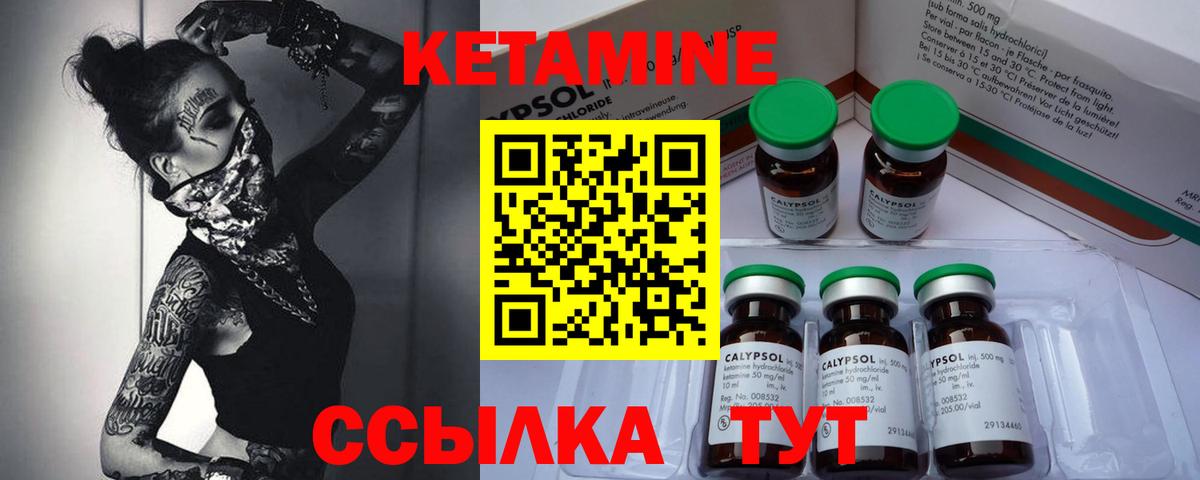 Усть-Джегута  КЕТАМИН VHQ  Вход с VPN  Кетамин VHQ 