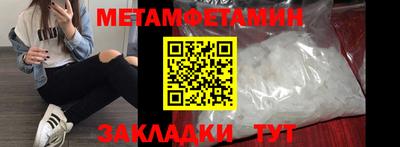 первитин Рязань