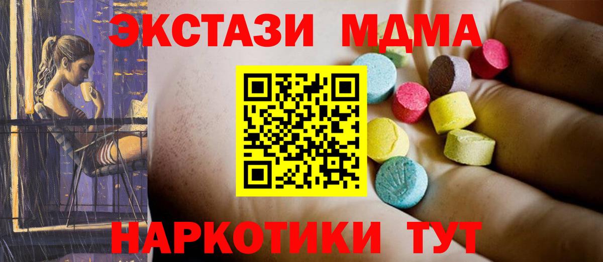 MDMA Molly  Вход с VPN  Усть-Джегута  МДМА молли 