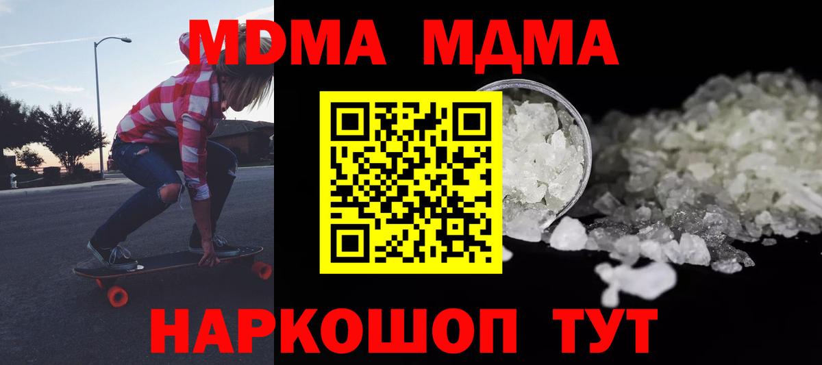 MDMA молли Усть-Джегута