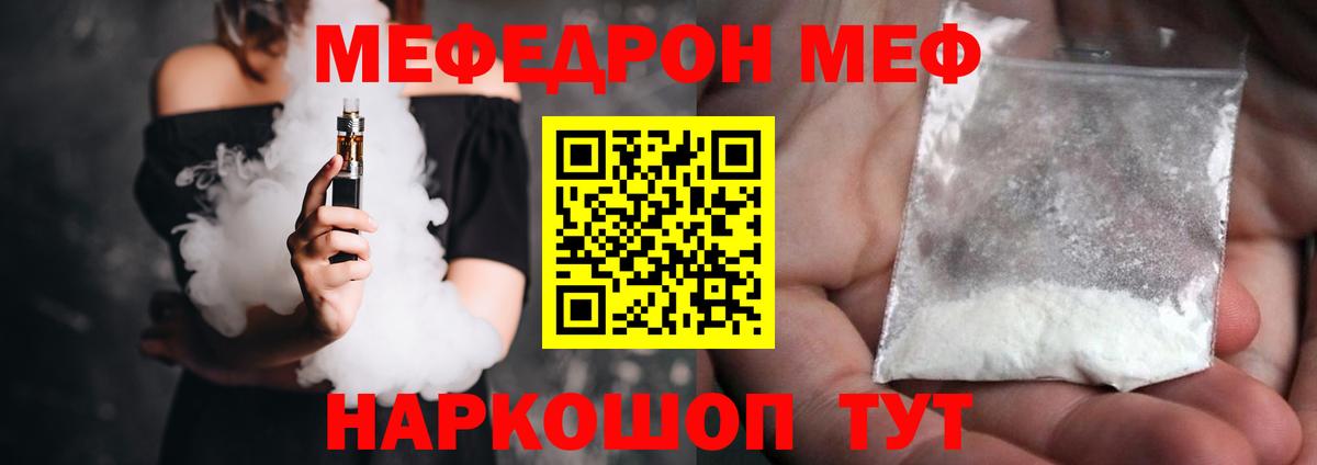 МЕФ мука Усть-Джегута