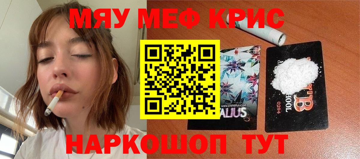 Меф мука  МЯУ-МЯУ  купить наркоту  Усть-Джегута  МЯУ-МЯУ  Вход с VPN  Мефедрон mephedrone 