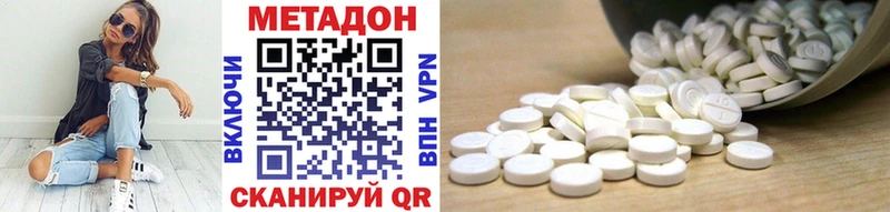 МЕТАДОН VHQ Усть-Джегута