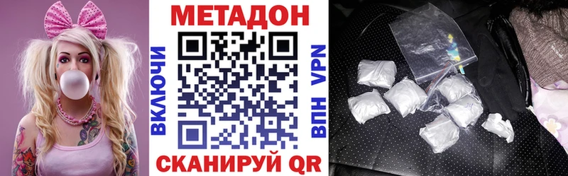 купить закладку Усть-Джегута МЕТАДОН кристалл