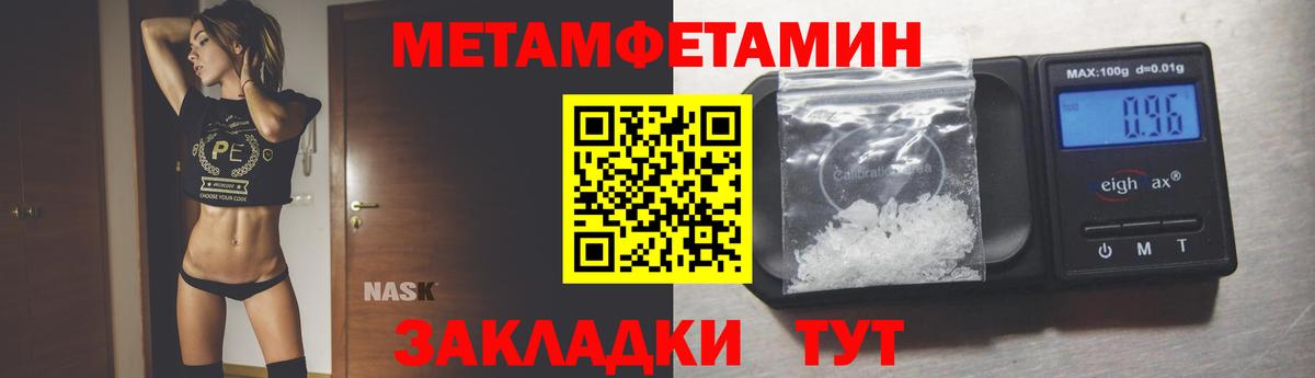 МЕТАМФЕТАМИН винт Усть-Джегута